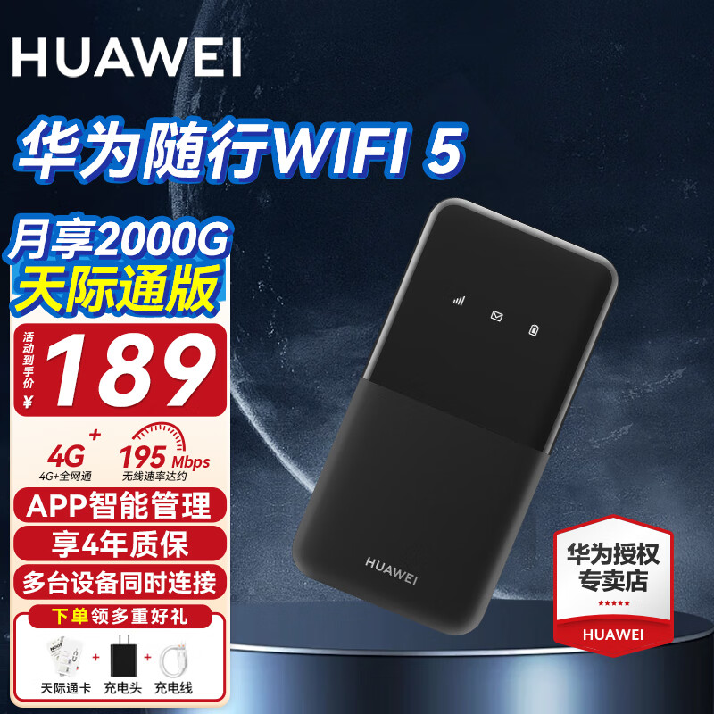 4g无线路由器随身wifi插卡好还是不插卡好