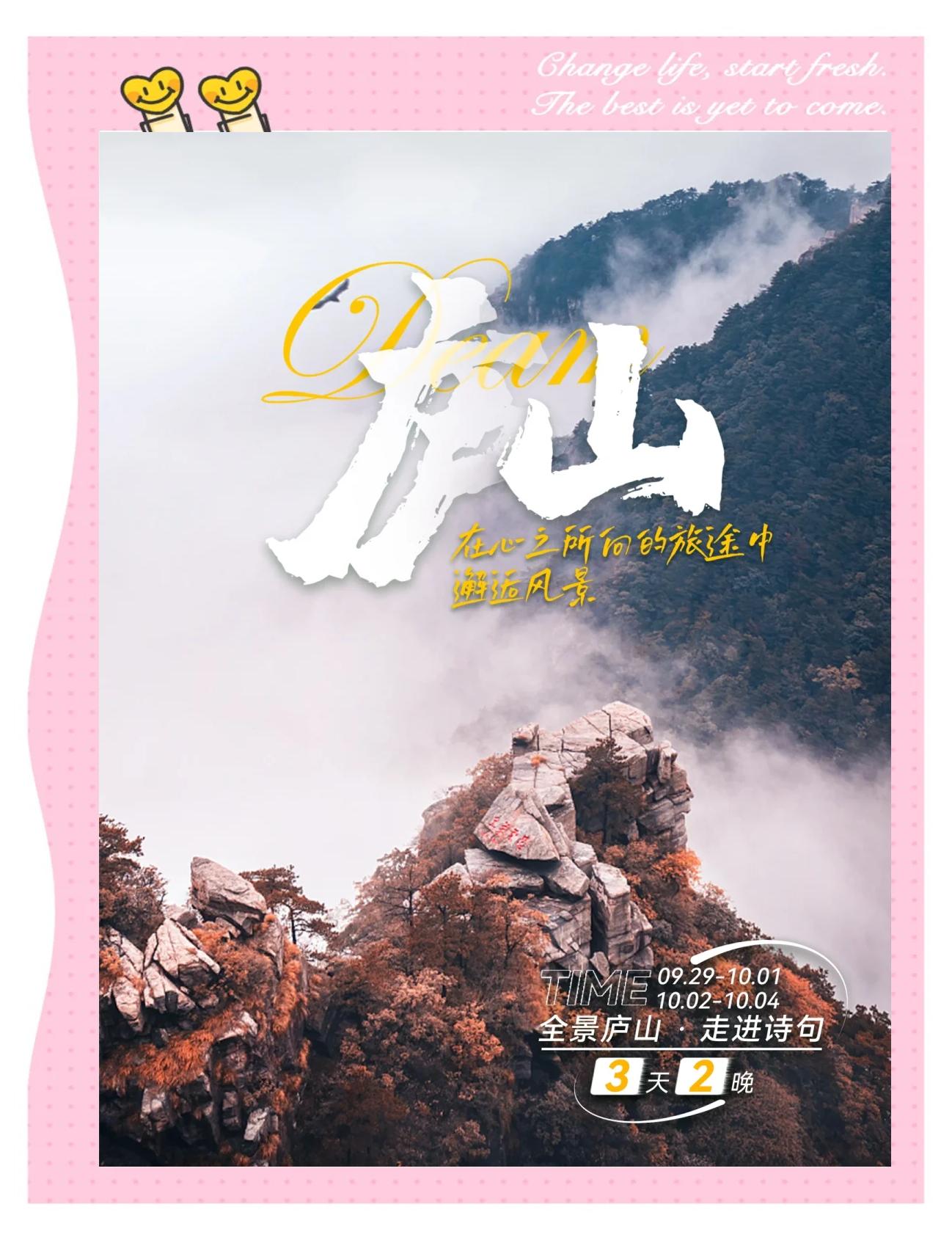 庐山旅游攻略、线路及价格,武汉到庐山旅游找武汉九洲国旅