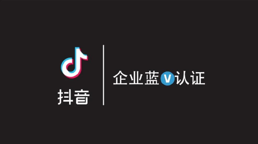 抖音蓝V认证邀请码有什么作用?保证蓝v认证审核通过?