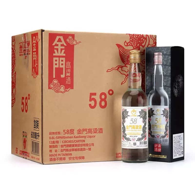 马英萧万长国特纪念酒金门高粱酒58度600mL