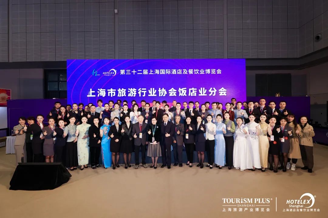 2025HOTELEX上海酒店及餐饮业博览会(时间、地点、展览馆)