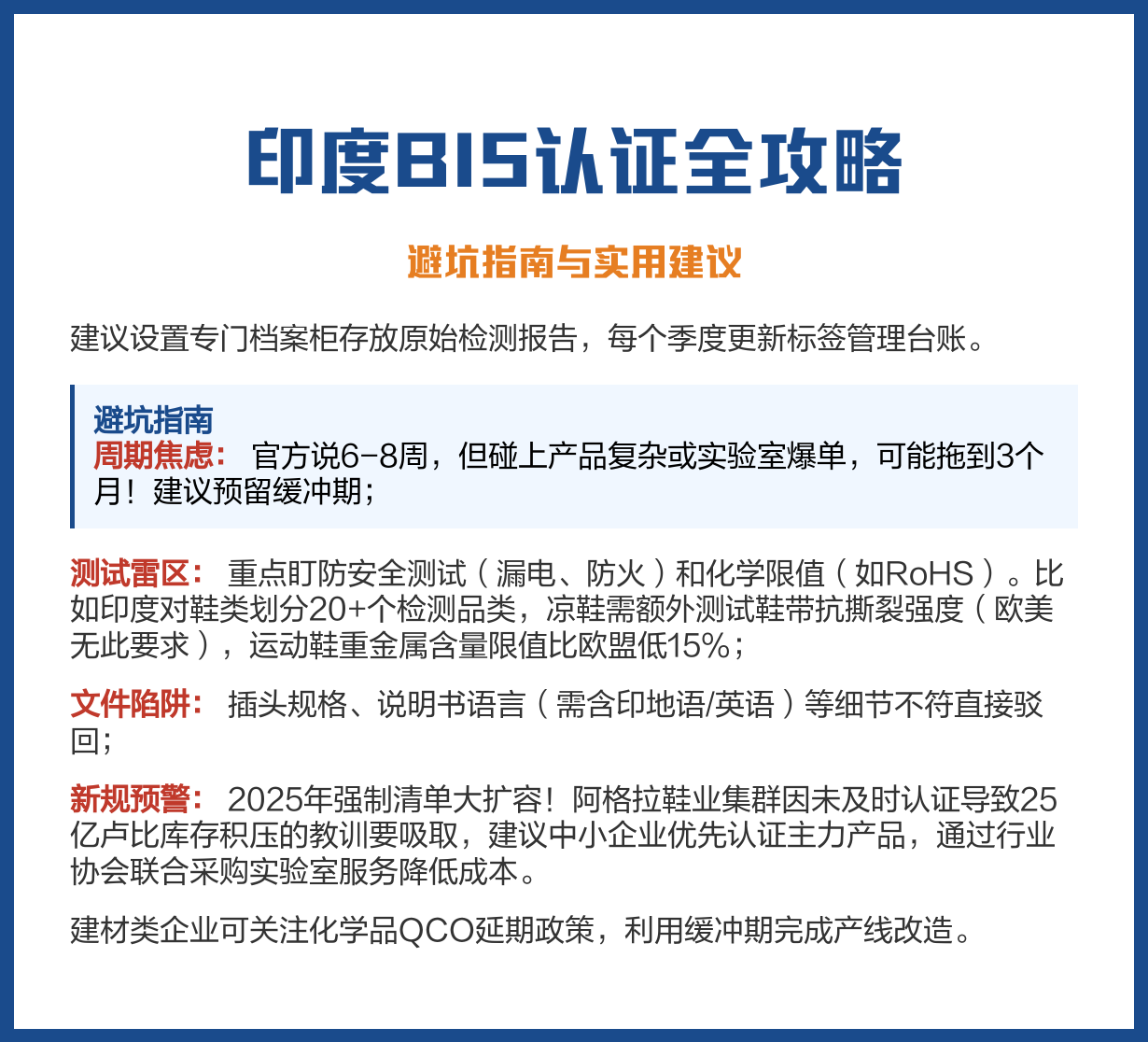印度BIS认证办理标准流程,印度BIS认证详细说明视频