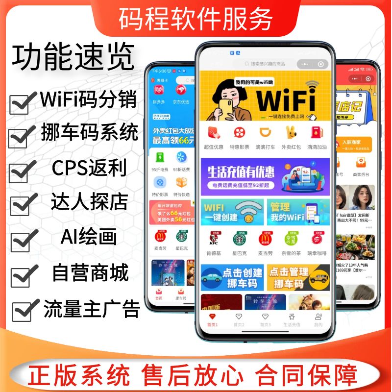 CPS集成返利软件应用(网站,快速上线,开发)视频