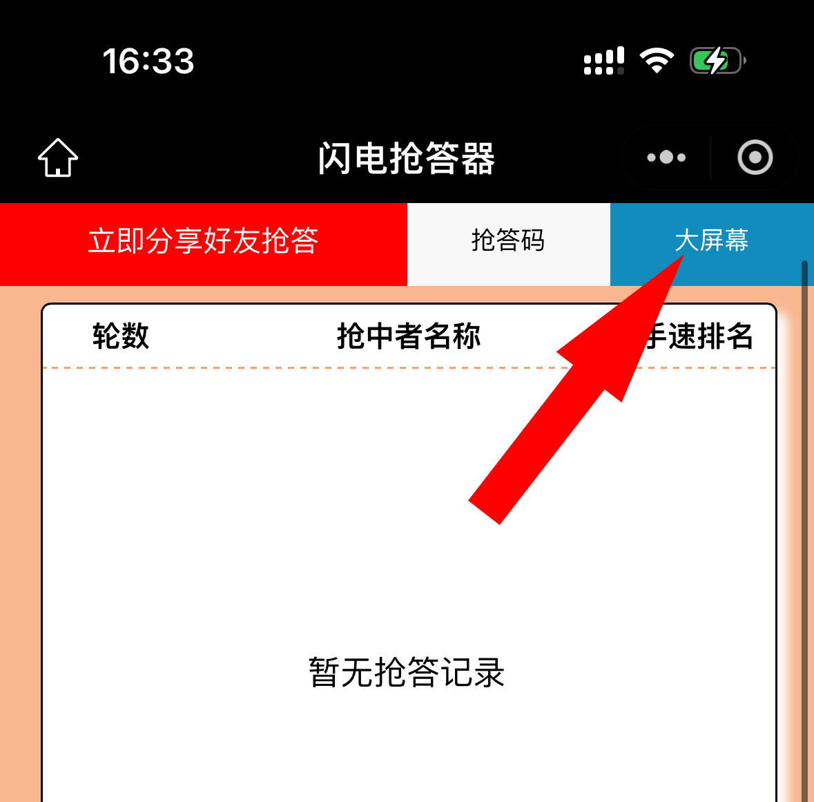 多人PK抢答软件-触摸屏答题互动软件-抢答器答题软件