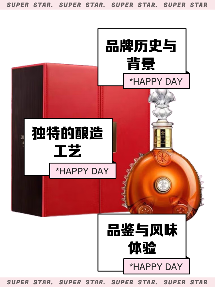 保真人头马路易十三(RemyMartinLouisⅩⅢ)干邑白兰地