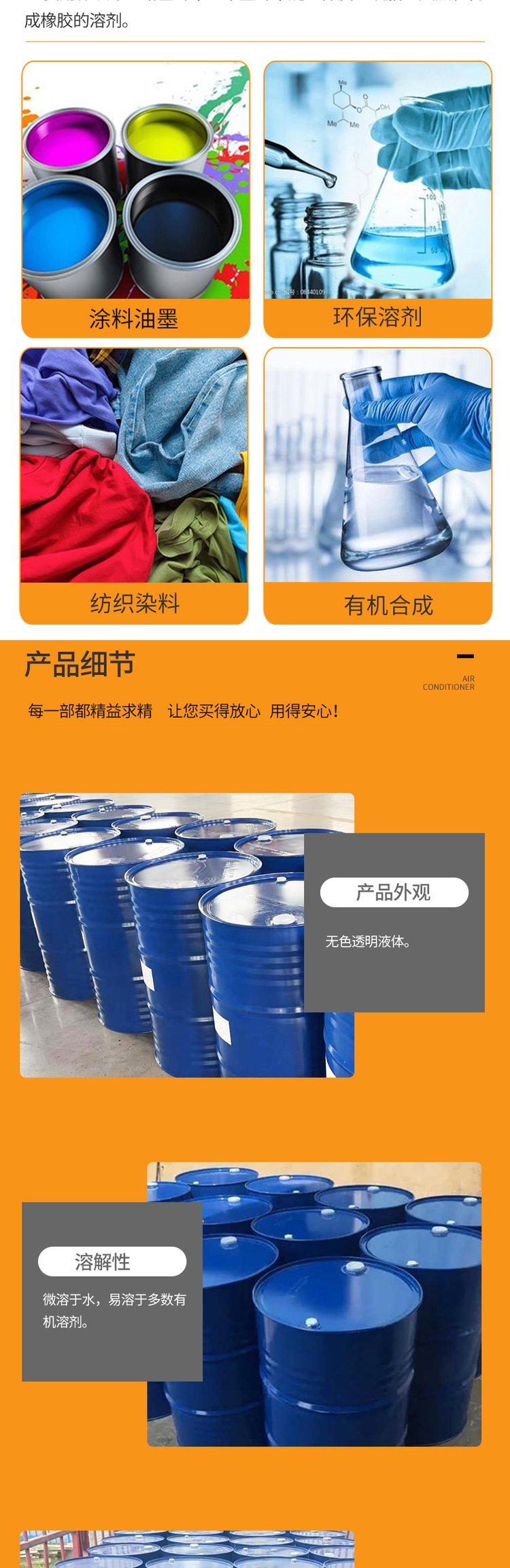 MIBK甲基异丁基甲酮甲基异丁基酮,国标优级品108-10-1视频