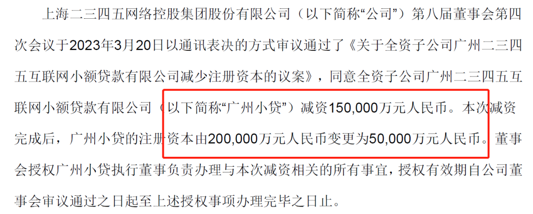 广东网络小贷牌照转让,网络小贷牌照申请办理流程及高要求
