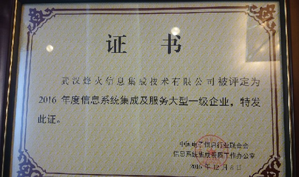什么是信息系统集成及服务企业资质证书如何办理