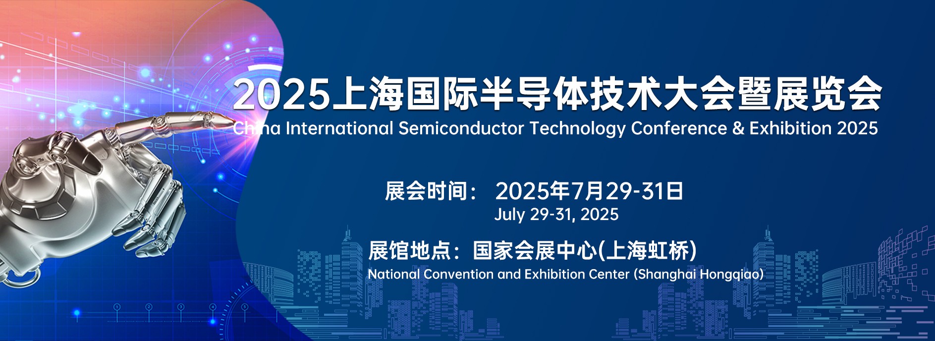 中国半导体展2024北京国际半导体设备展览会(官网)