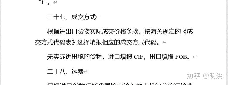 报关单上的成交方式是CIF,不是FOB,应该怎样录入呢?视频