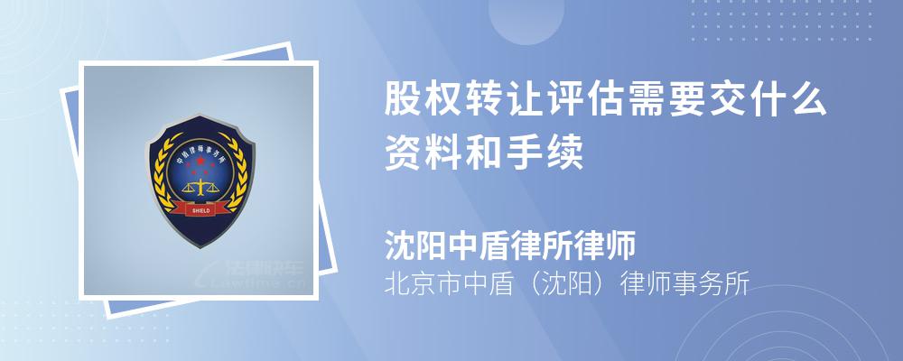 股权评估是什么意思?什么情况下需要做股权评估?