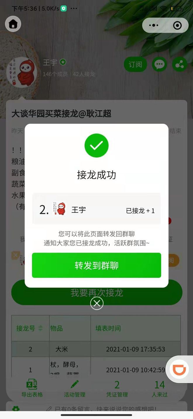 京东在社区团购赛道又干了件大事,社区团购系统开发