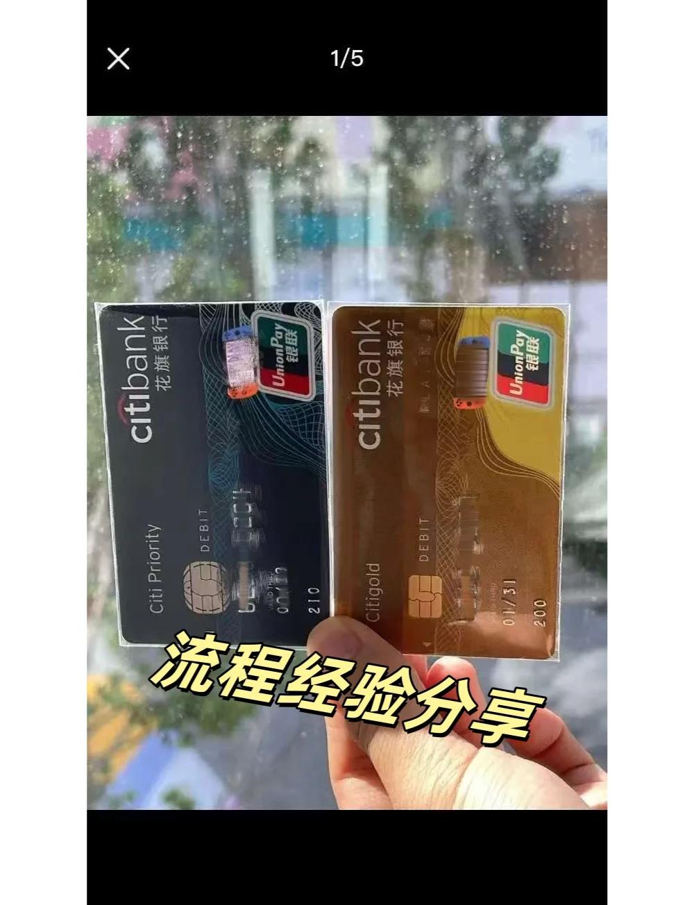 美国花旗银行(全面了解花旗银行在美国的开户流程)