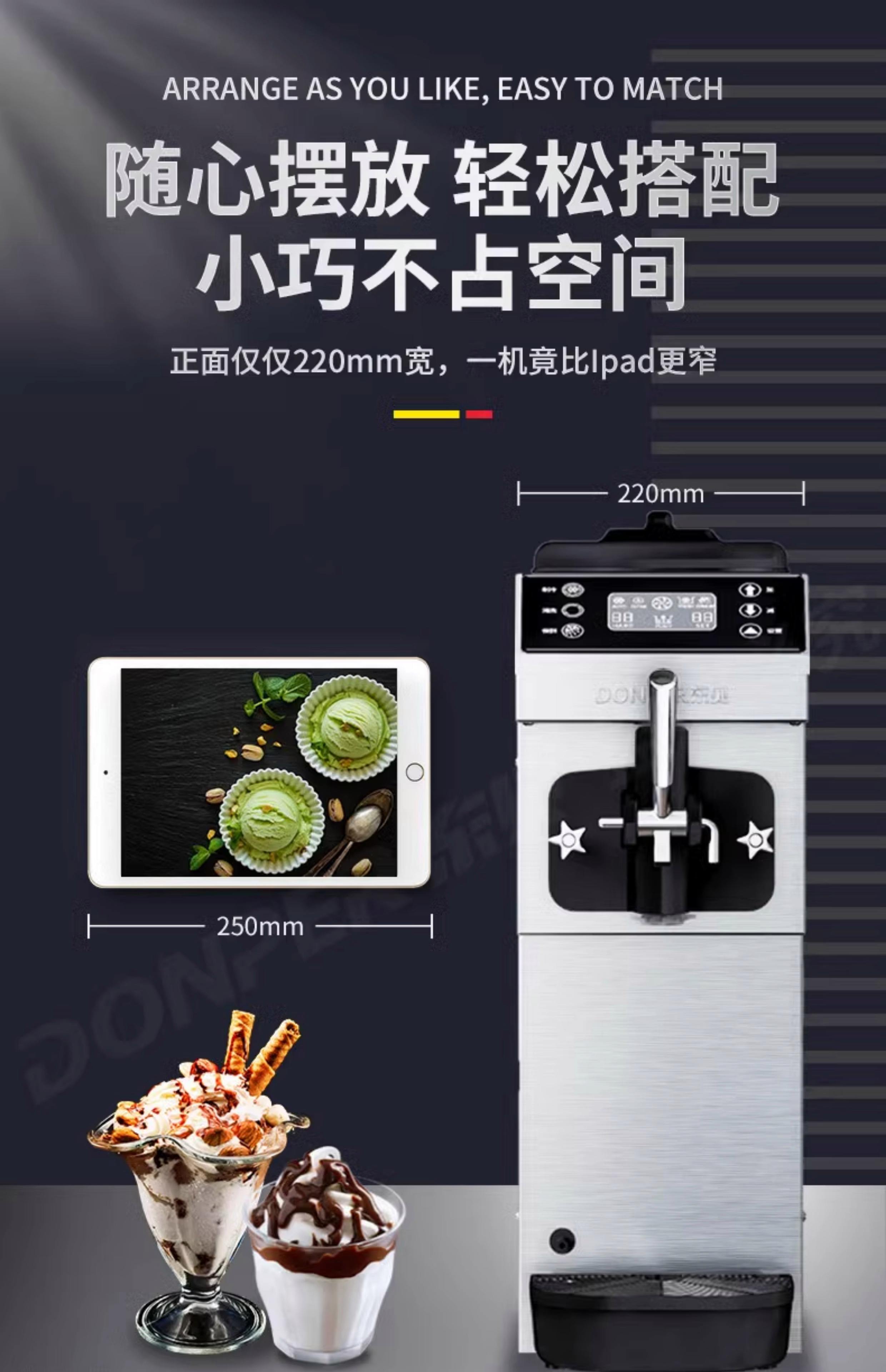 东贝BJG7232-B冰淇淋机彩虹裱花冰激淋机圣代机