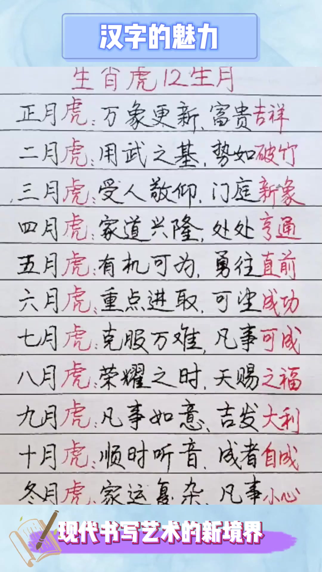 1950年生肖虎2025年运势与运程分析28条健康无忧,福寿双全