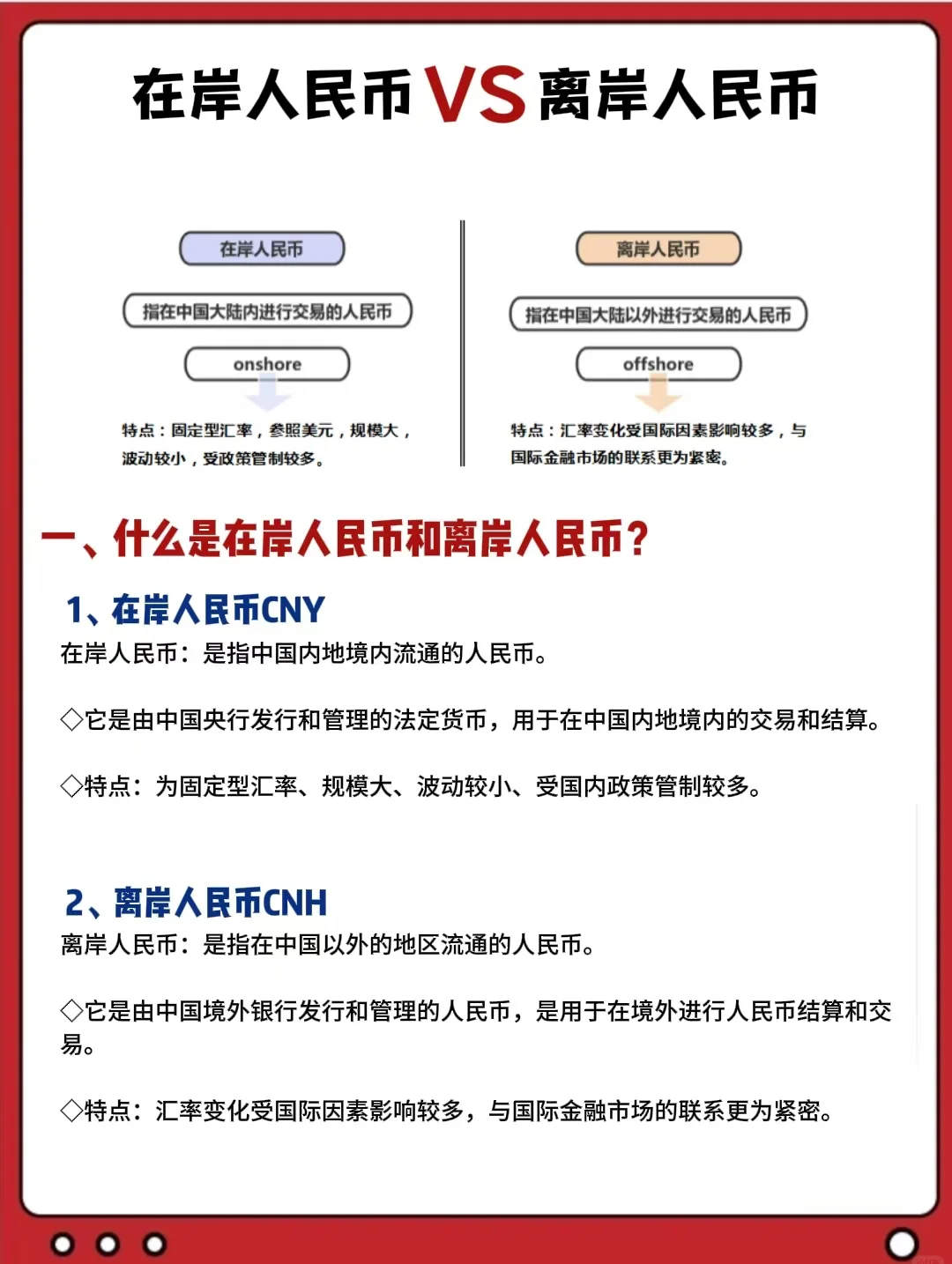 OSA账户是什么?(OSA账户的作用和优缺点)
