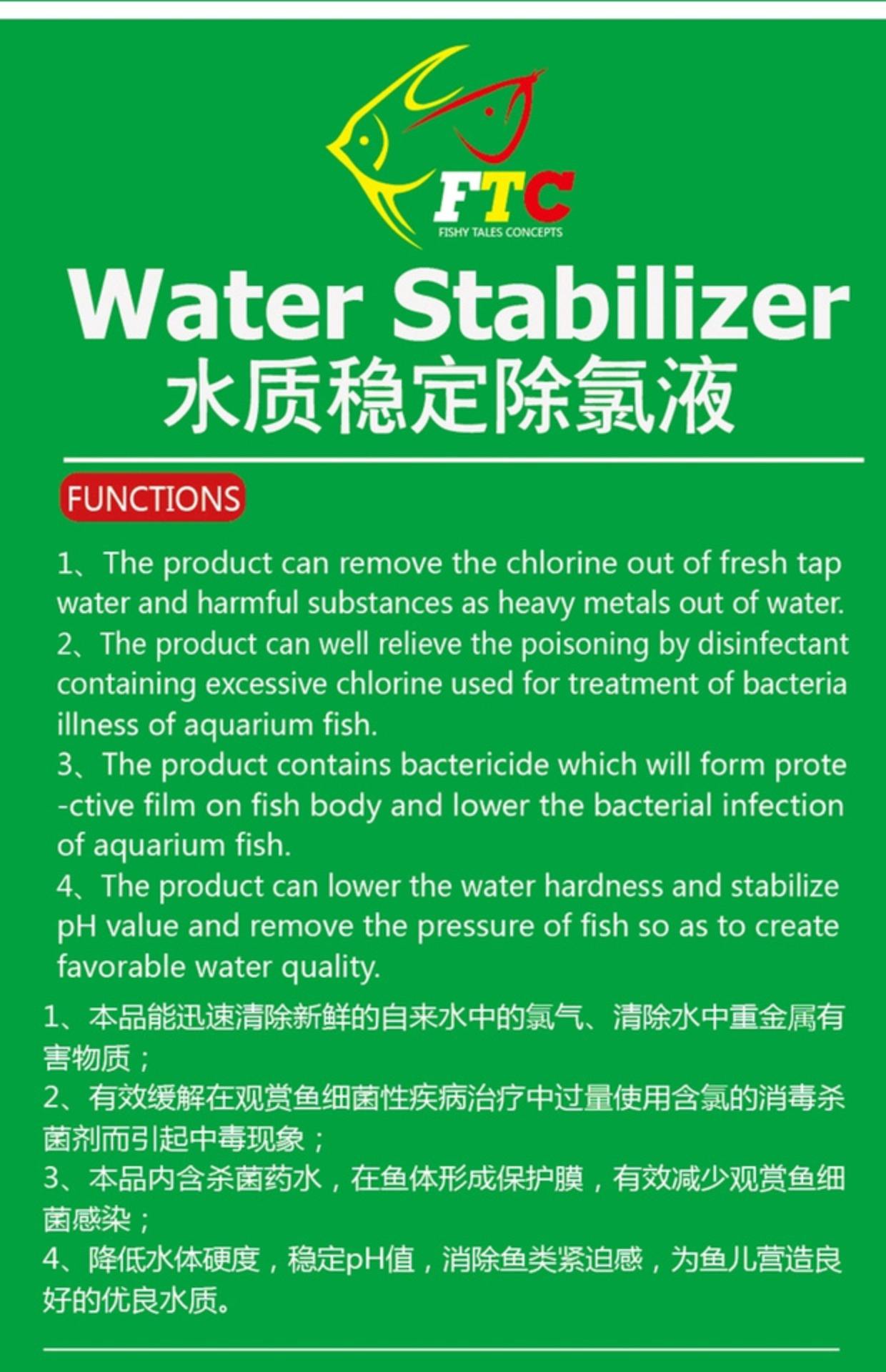 水质稳定剂简介及用途水质稳定剂出口墨西哥注意事项
