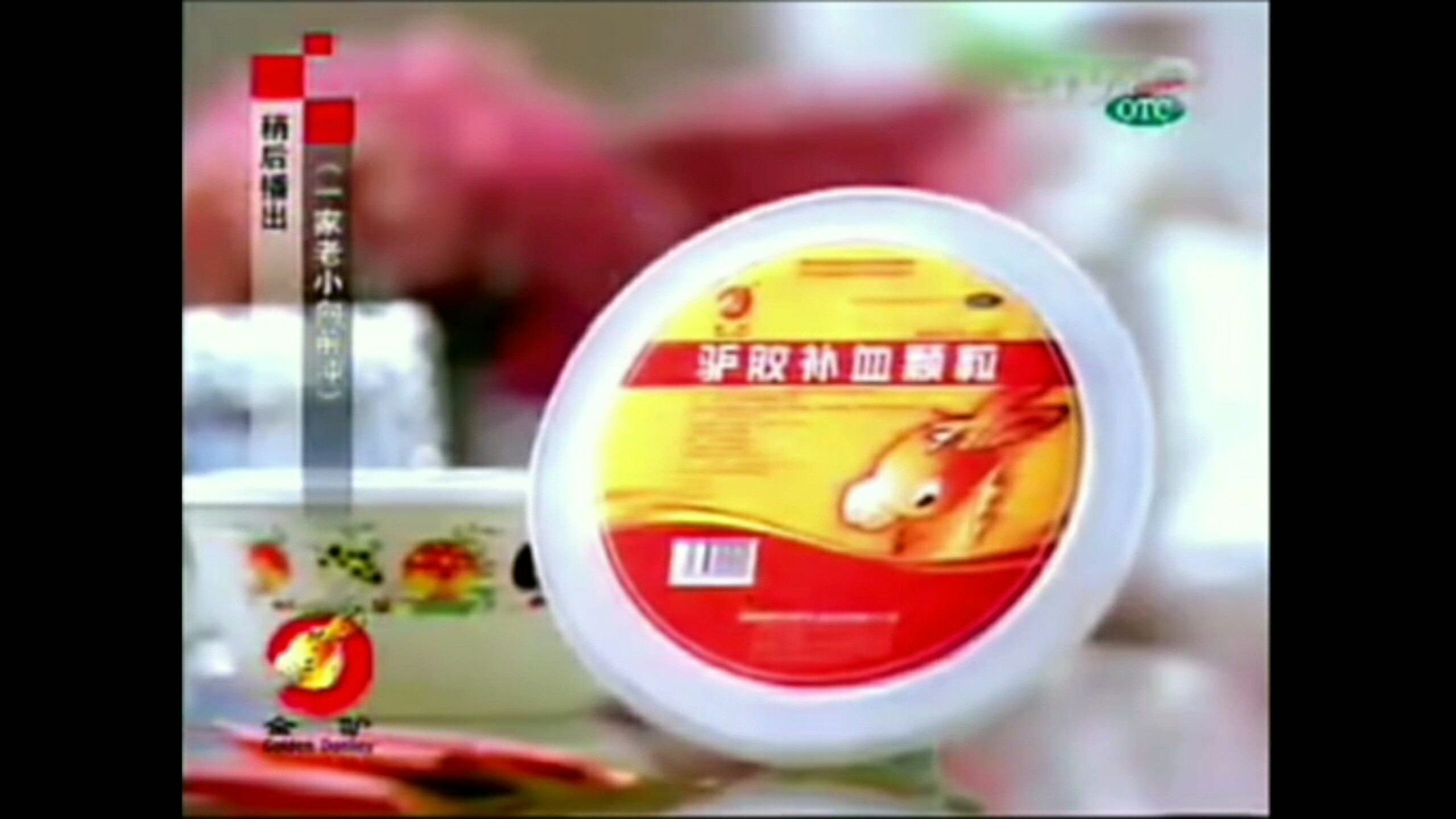 驴胶鹿茸补血颗粒康源堂康源堂包装20克*30袋