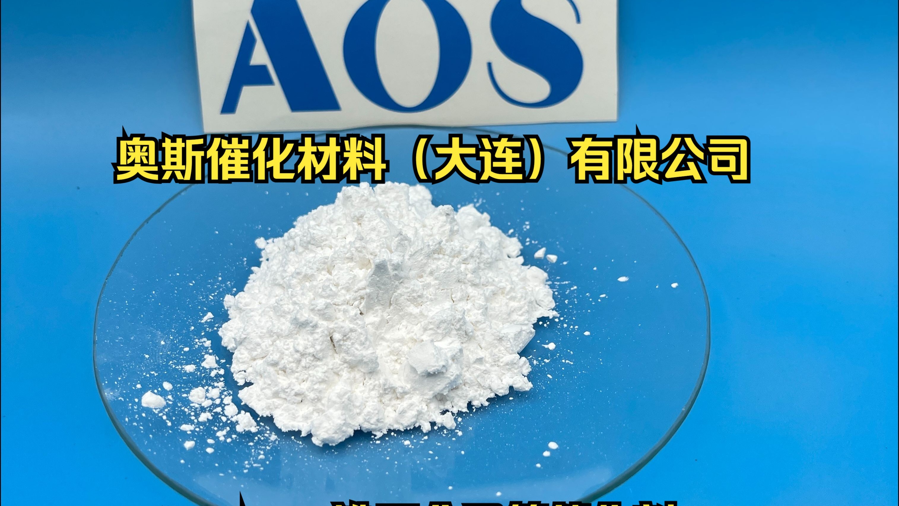 硝酸铈铵16774-21-3稀土金属;催化和无机化学视频