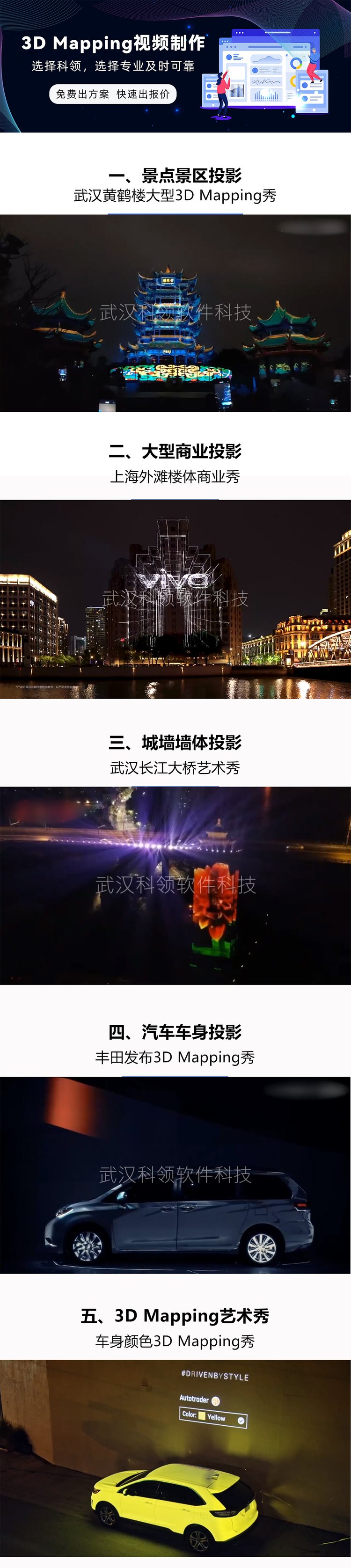 3DMapping投影是什么?全息投影怎么做?三维全息动画制作视频