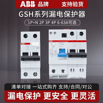 十大品牌漏电保护器排行都有哪些?