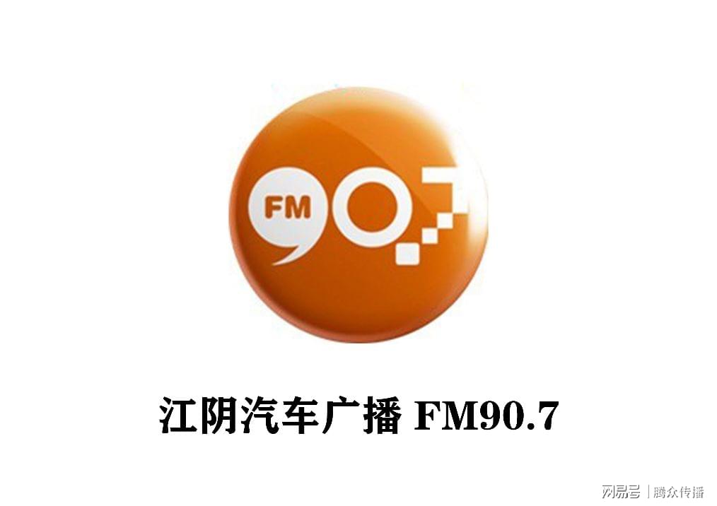 江西交通电台fm105.4广告投放价格,江西电台广告投放视频