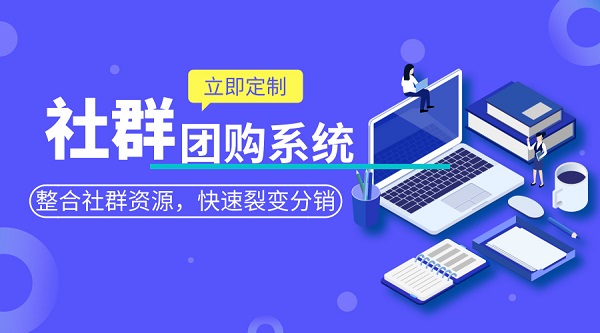 中科爱伽代理电商平台开发,中科爱伽代理团购APP开发