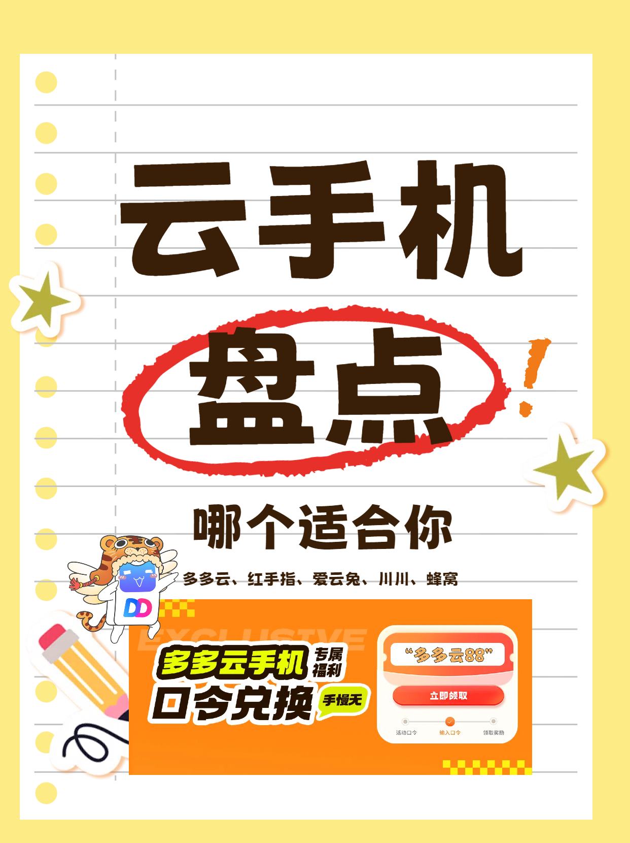 超级云App进击云游戏试玩广告,云游戏试玩广告APP源码开发