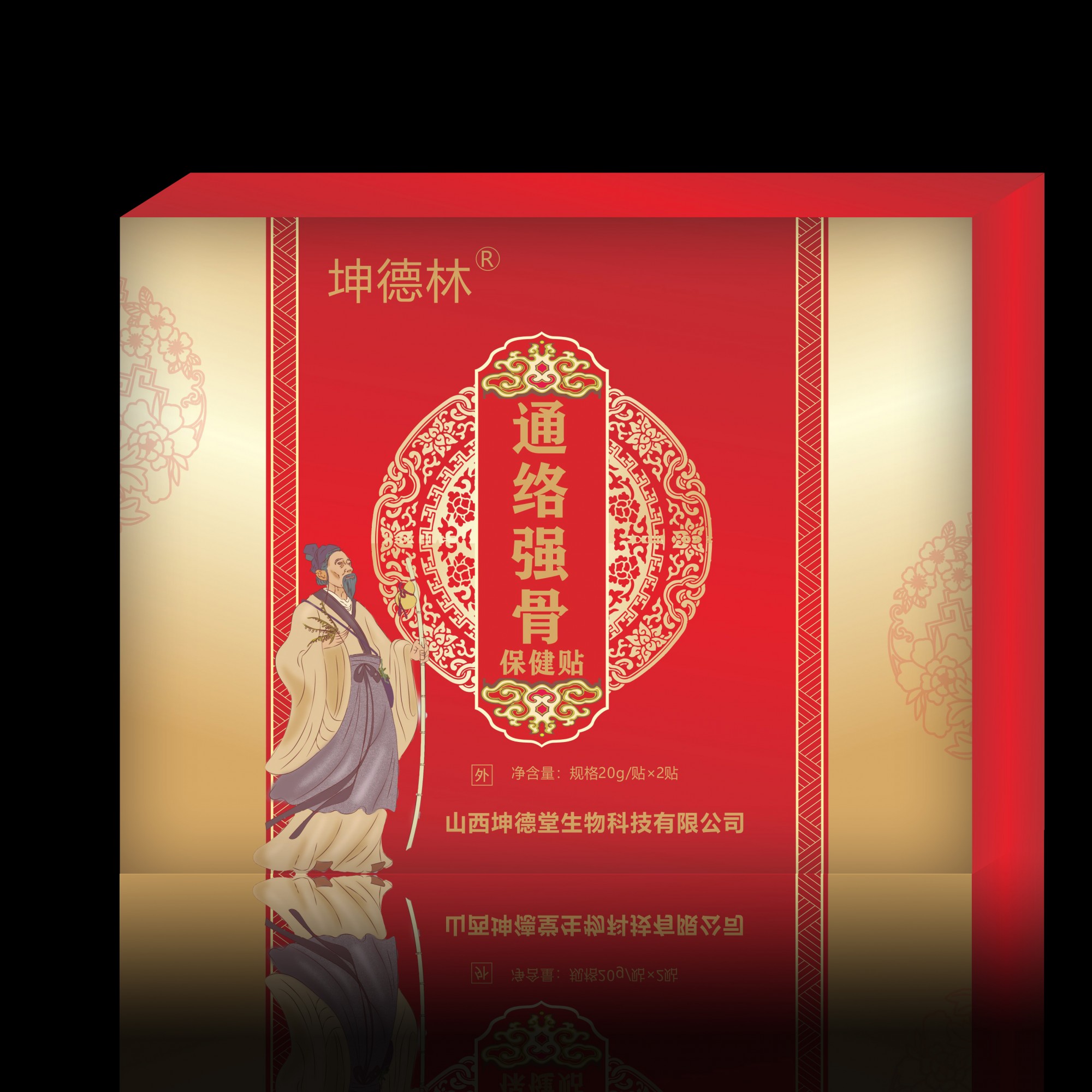 健字号是什么意思?健字号和药准字号有什么区别?视频