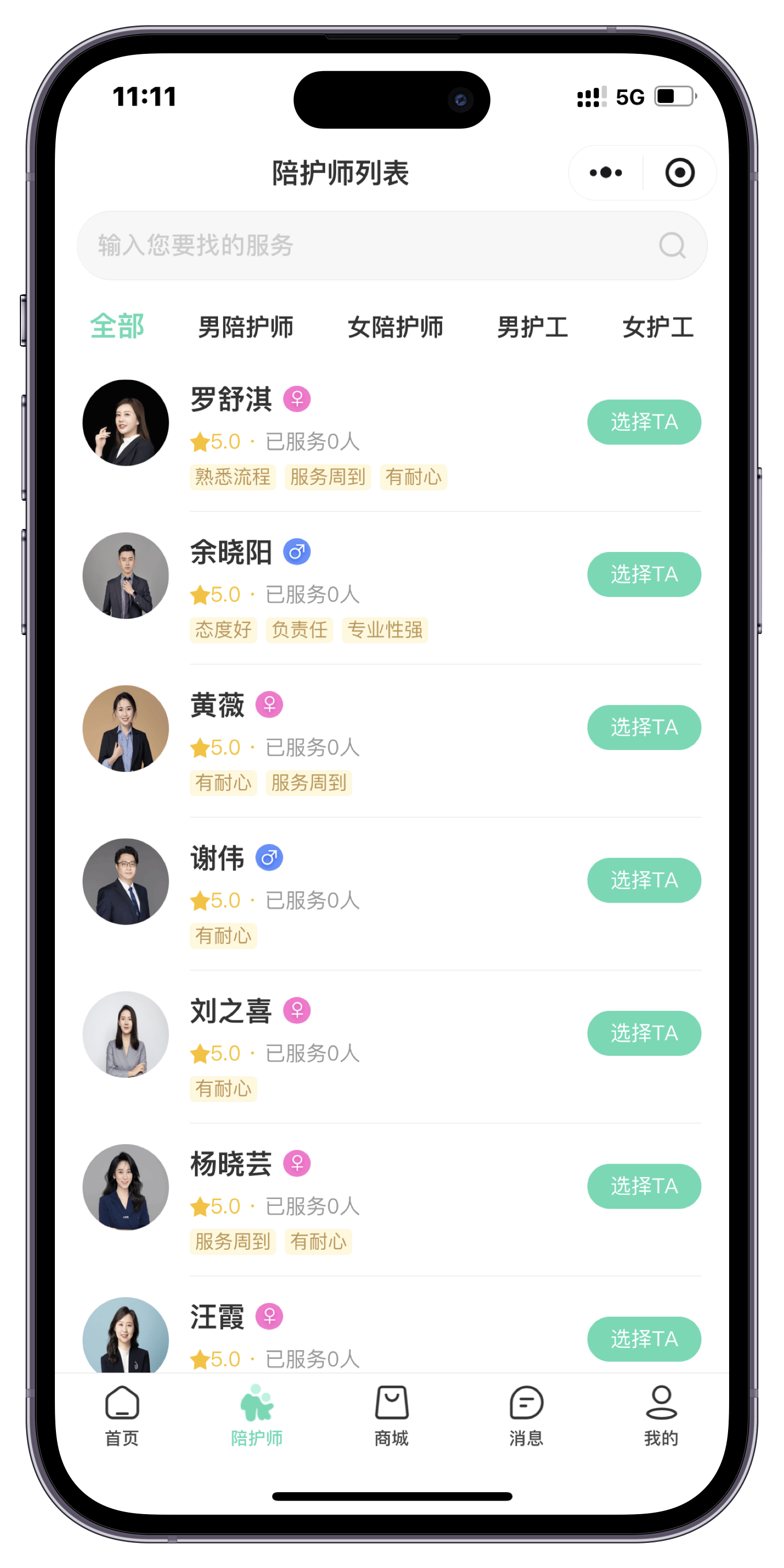 园区访客登记小程序APP管理系统开发(源码搭建开发)