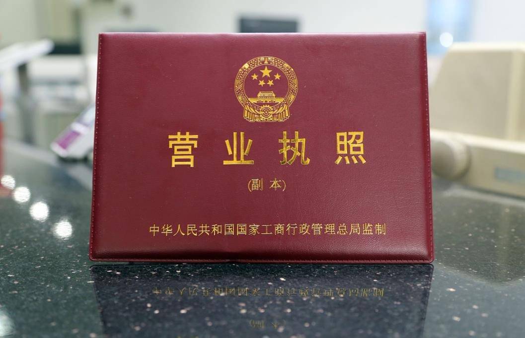 广州个体户营业执照办理多少钱(营业执照办理需要什么材料)