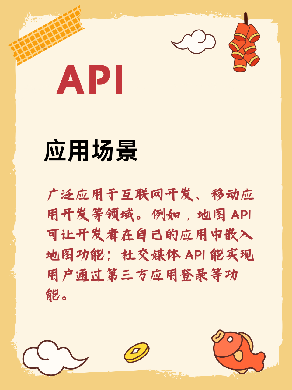 岳妙珍