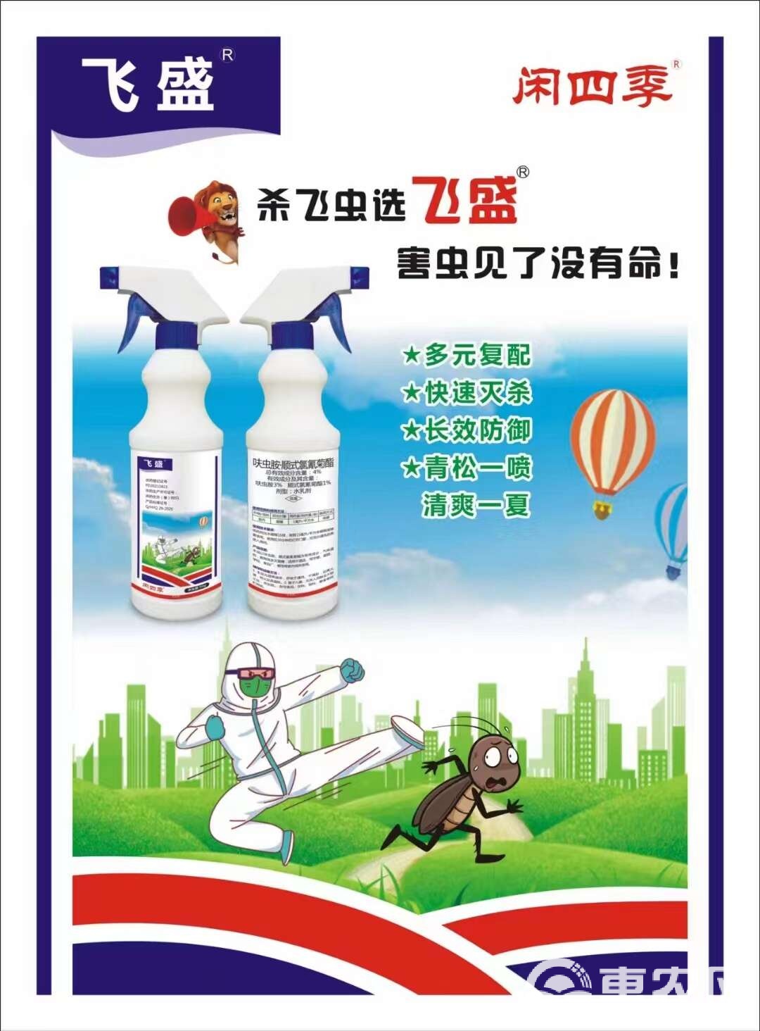 顺式氯氰菊酯原药alphacypermethrin视频