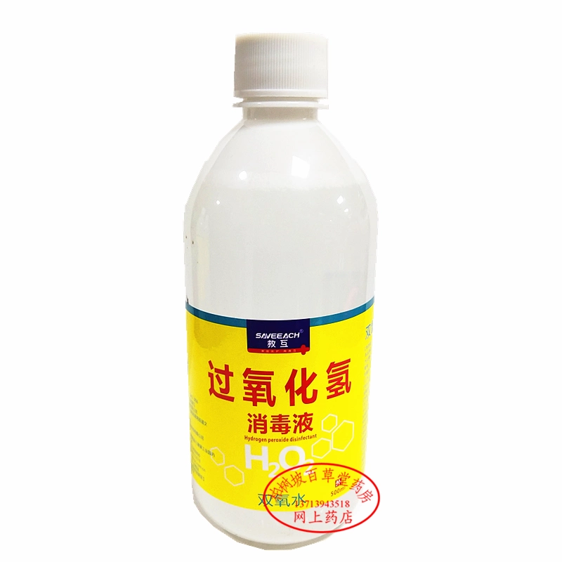 过氧化氢双氧水35%双氧水50%双氧水60%过氧化氢溶液出口双氧水