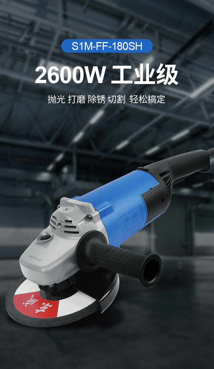 东成角磨机S1M-FF05-100B角向磨光机大功率850W磨光机