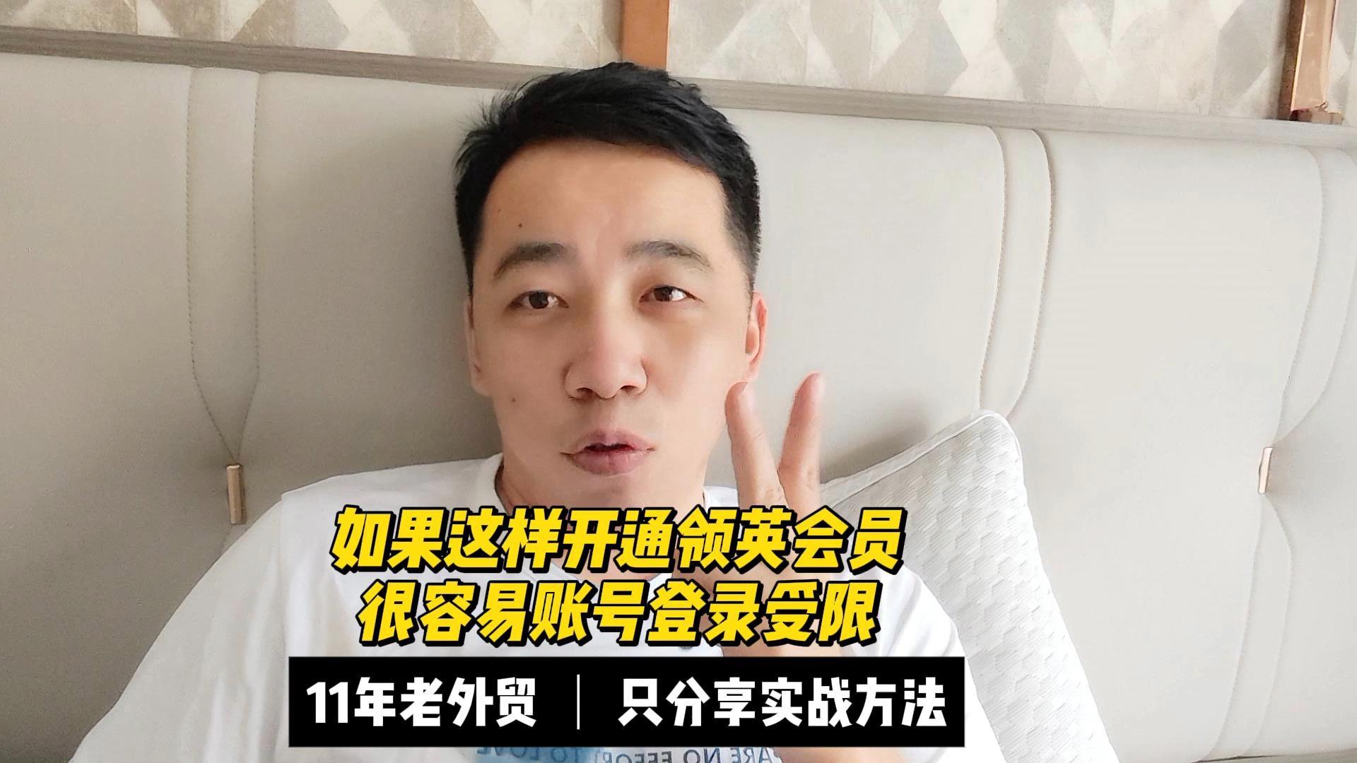 领英账号是干什么用的-领英账号无法登陆什么原因