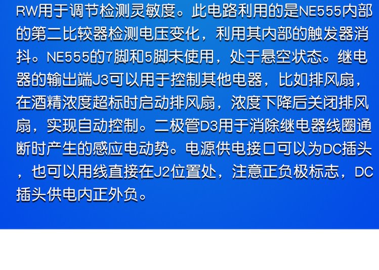 MQ-3酒精传感器MQ3酒气传感器乙醇传感器报警器