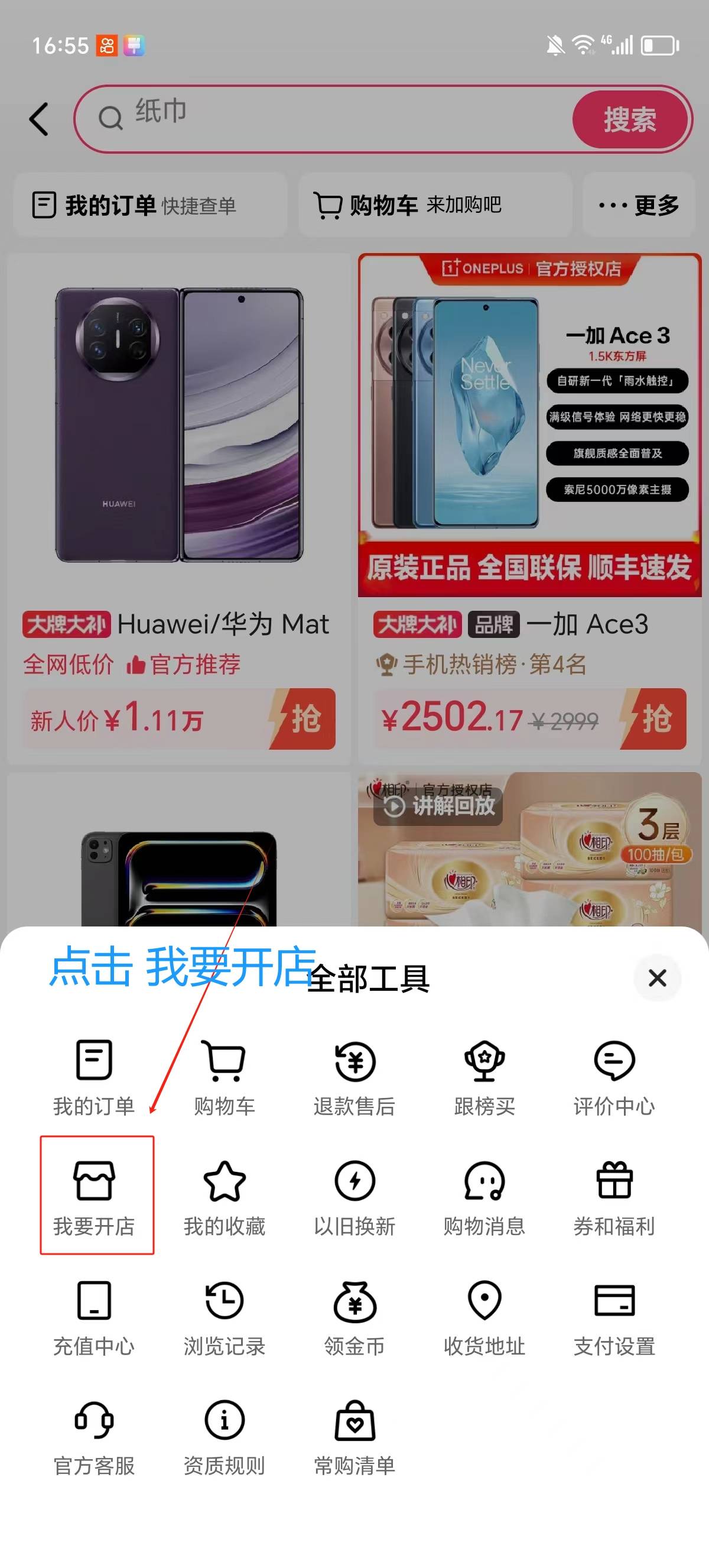 快手小店营业执照在哪办理,开通快手小店的注意事项视频