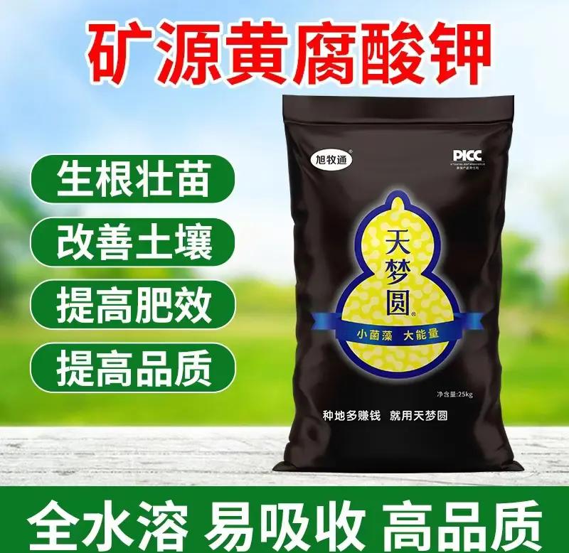 479-66-390%黄腐酸饲料添加剂土壤保水视频