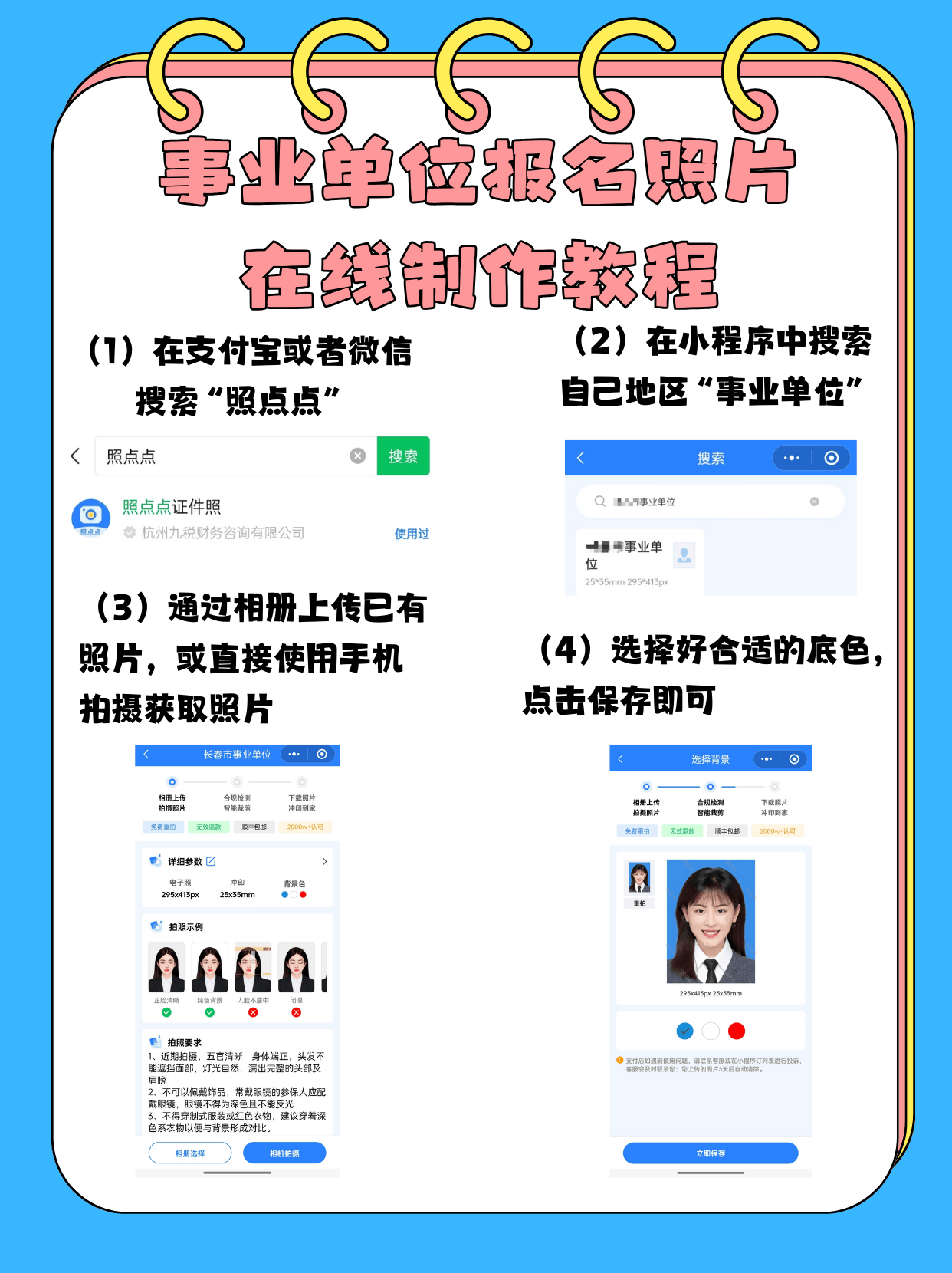 证件设计-证件图文-证件排版-信捷服务凸版视频