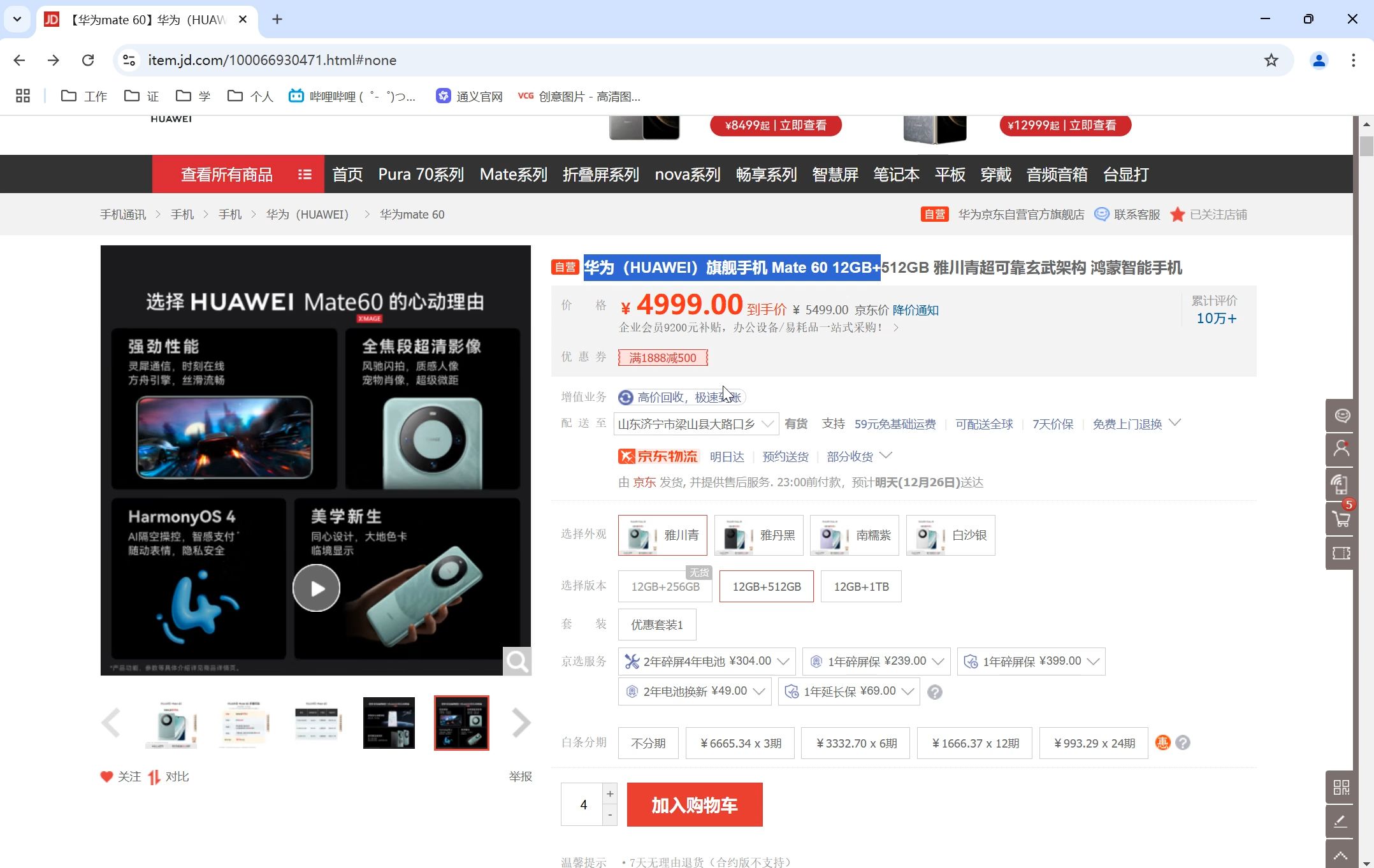 京东主图视频尺寸要求是什么?主图视频如何上传?