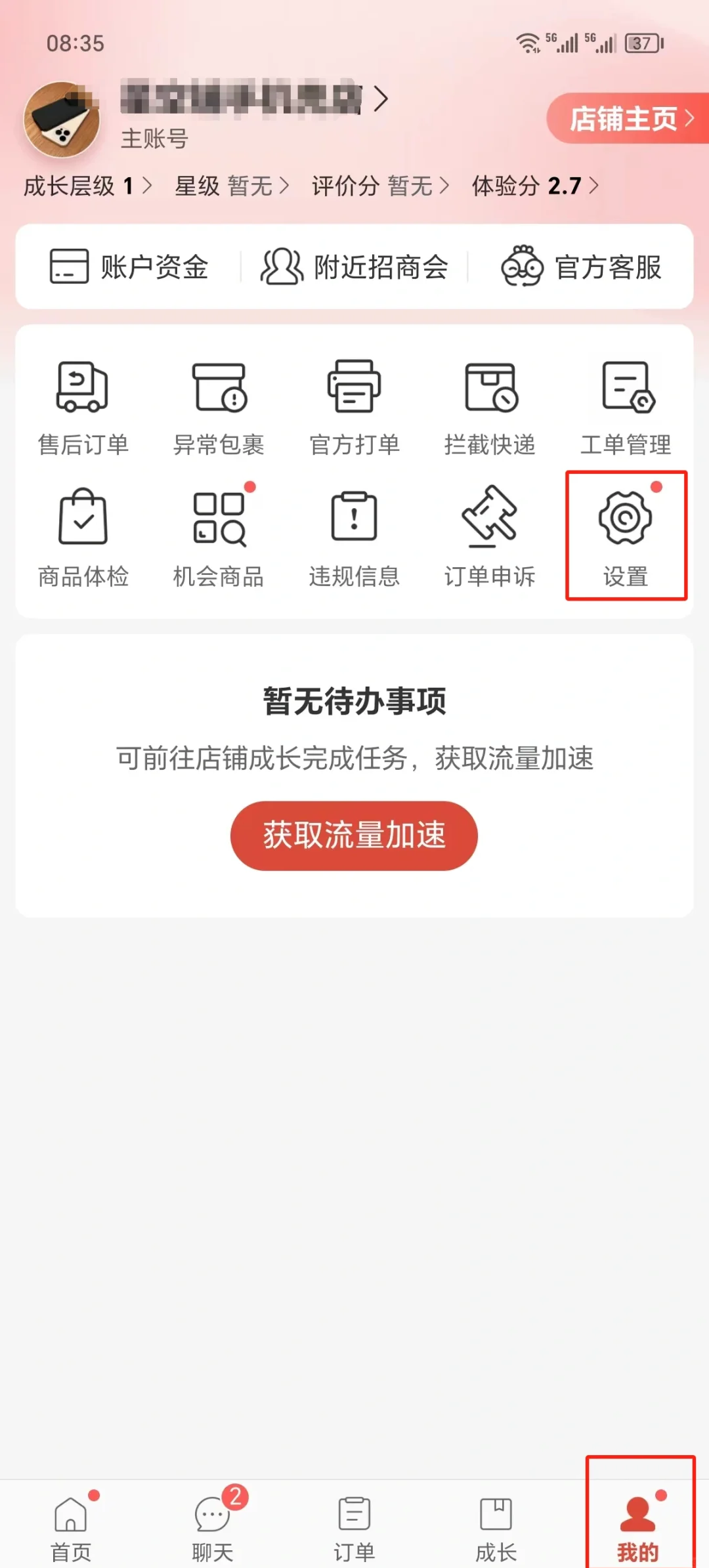 拼多多运营拼多多怎么申请几个号?手机号已被绑定怎么办?