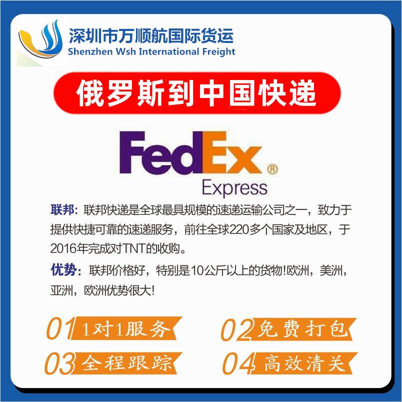 台州温岭联邦国际快递电话温岭市FedEx快递电话查询