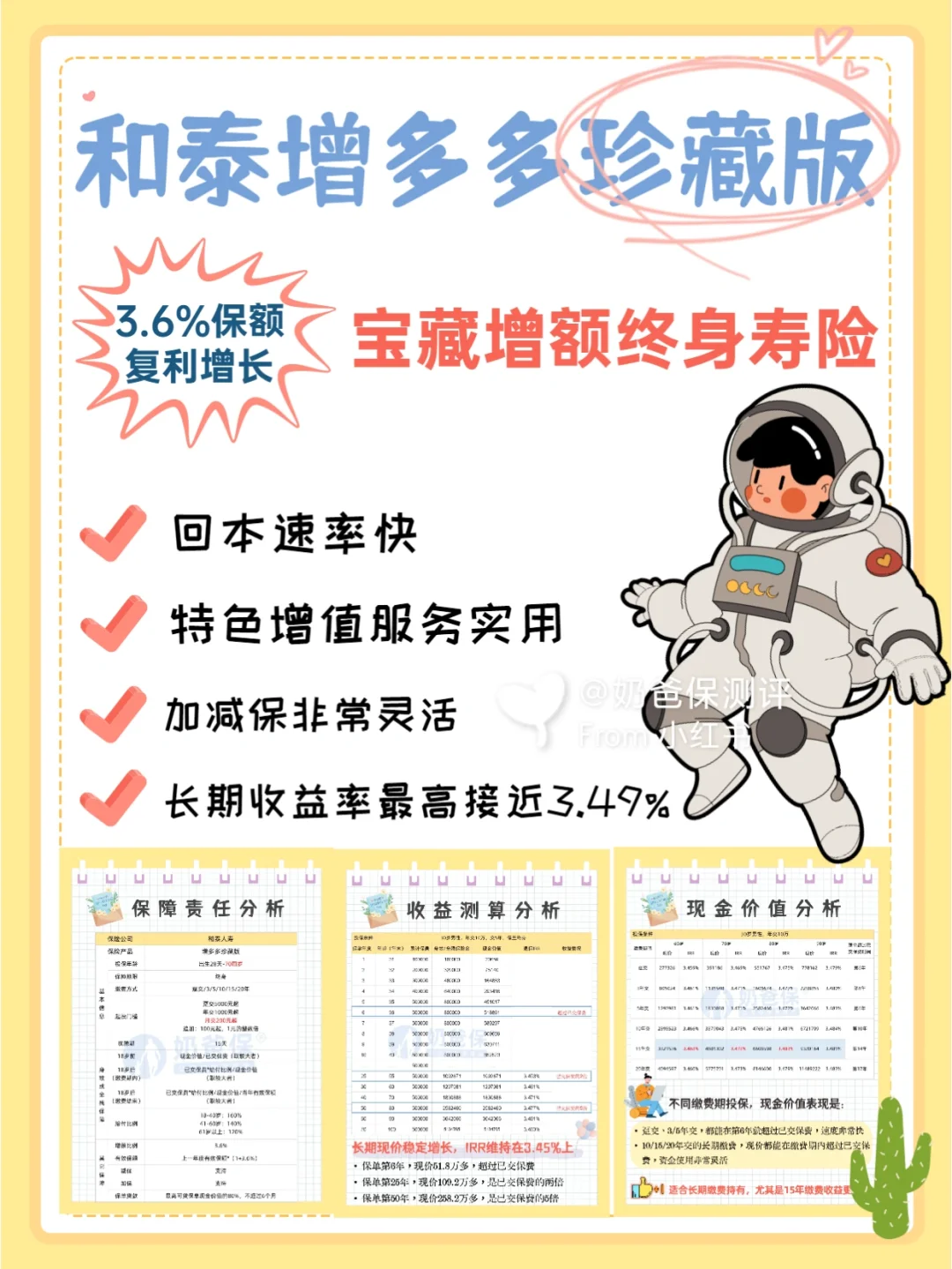 买和泰鑫享福终身寿险被骗,股票亏损惨重,请务上当!怎么办?视频