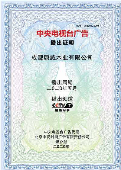 浙江民生休闲电视台广告,浙江电视台节目植入广告投放