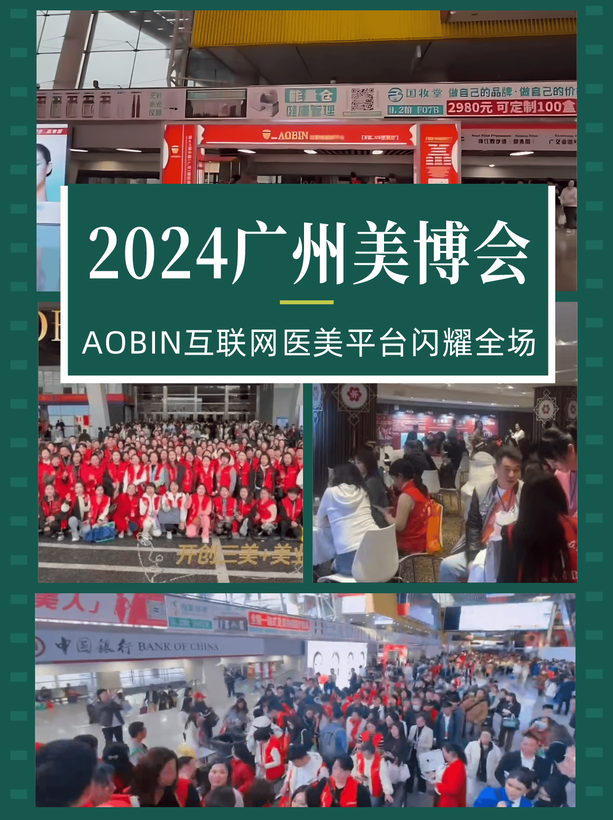北京美博会-2024年北京(夏季)美博会时间&地址