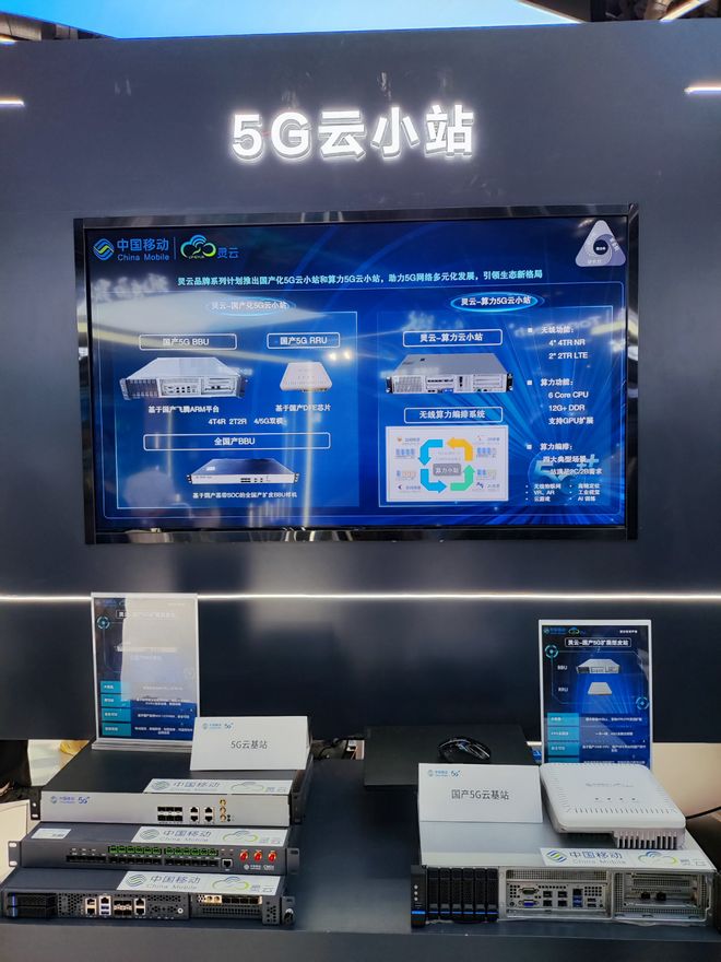 2021信息通信展2021北京信息通信展2021中国信息通信展