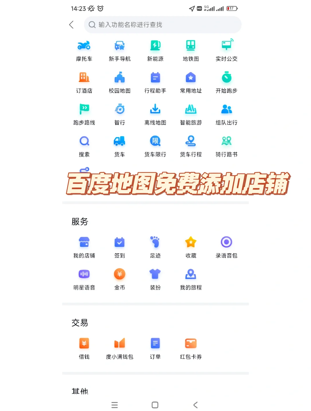地图标注怎么操作微信地图怎么标记店铺地图加标注