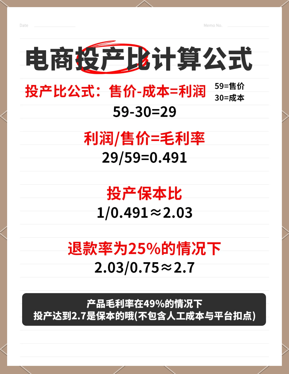 2025年7月30日 第14页