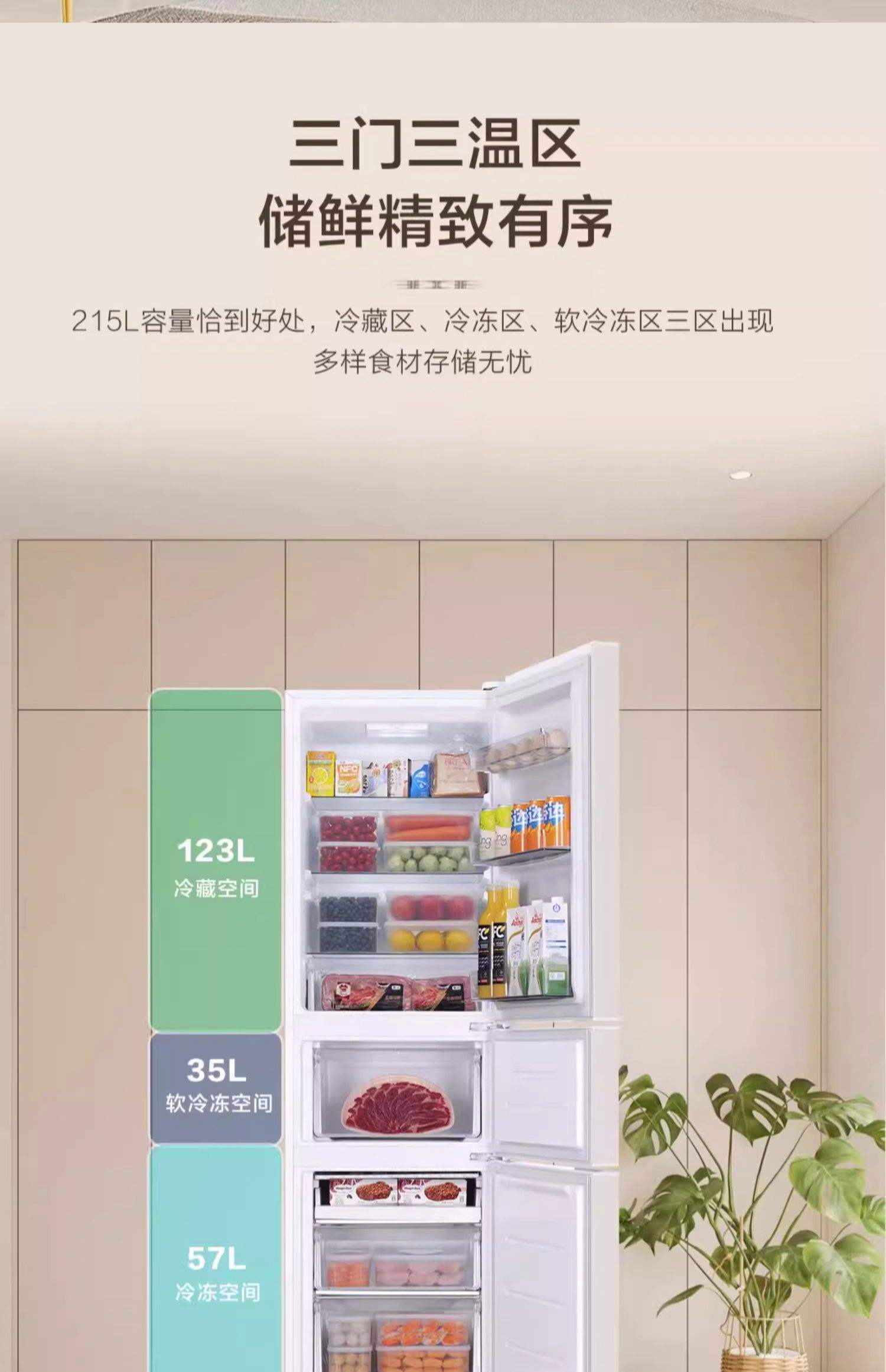 海尔冰箱bcd210dcx如何调整冷藏室温度